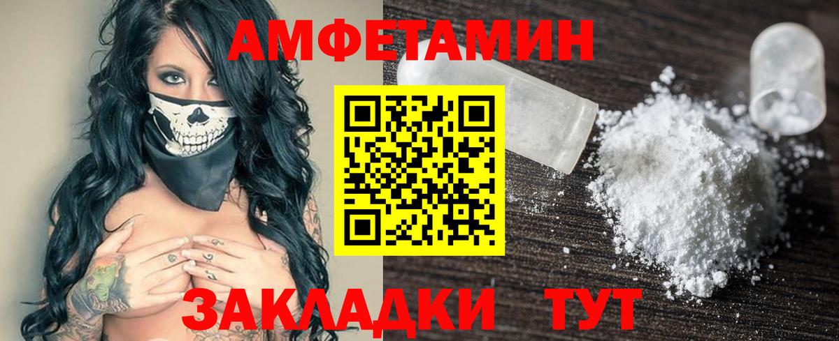 АМФЕТАМИН  Amphetamine  Вход с VPN  АМФЕТАМИН Premium  Кировск 