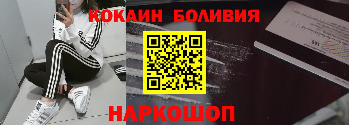 Кокаин 99% Кировск