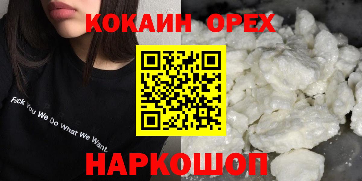 цены наркотик  Cocaine 99%  Кировск  Вход с VPN  Кокаин VHQ 