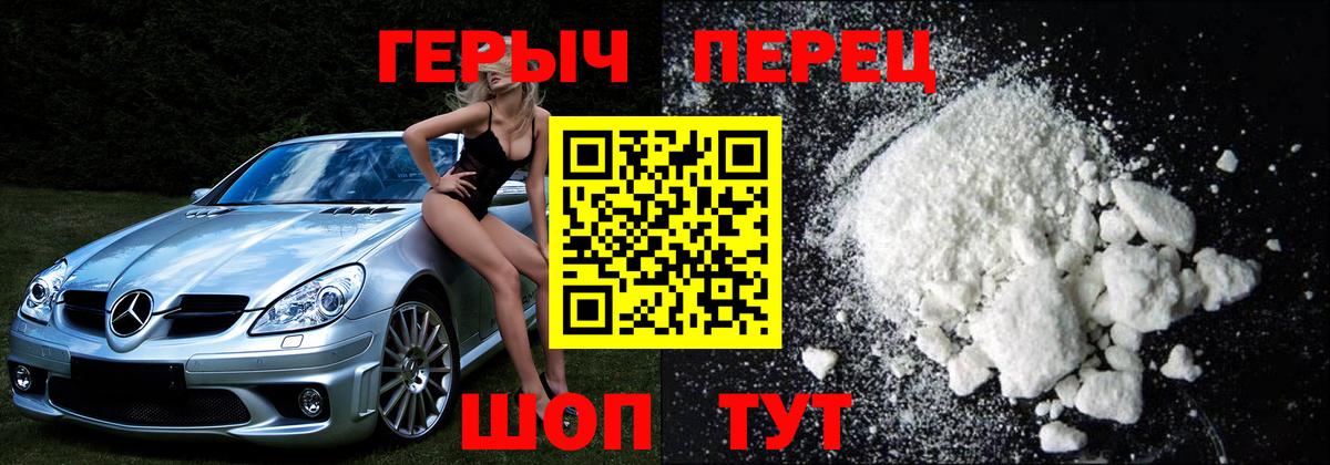 Героин  Вход с VPN  Кировск  ГЕРОИН хмурый 