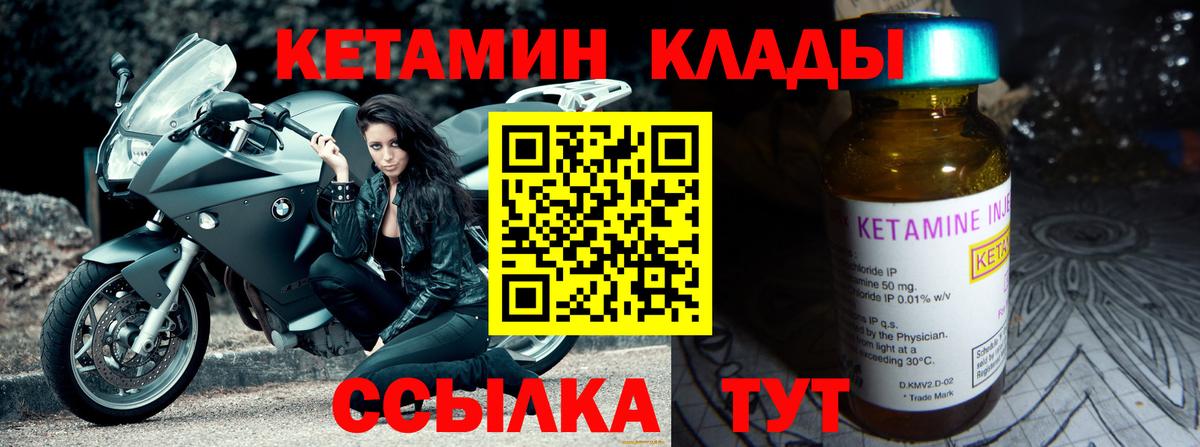 КЕТАМИН ketamine  Кетамин ketamine  Вход с VPN  Кировск 