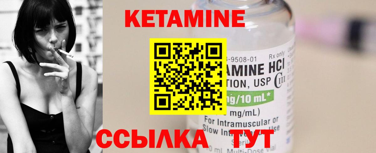 Кетамин VHQ Кировск