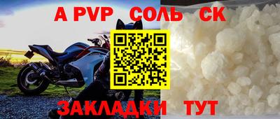спайс Кунгур