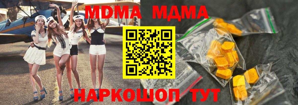 MDMA crystal Кировск