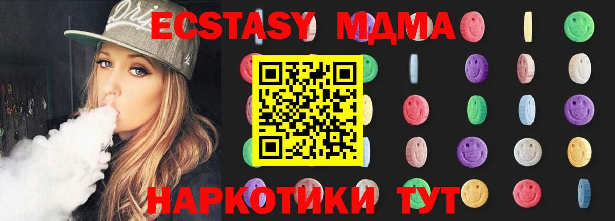 Кировск  МДМА молли  Вход с VPN  MDMA  MDMA молли 