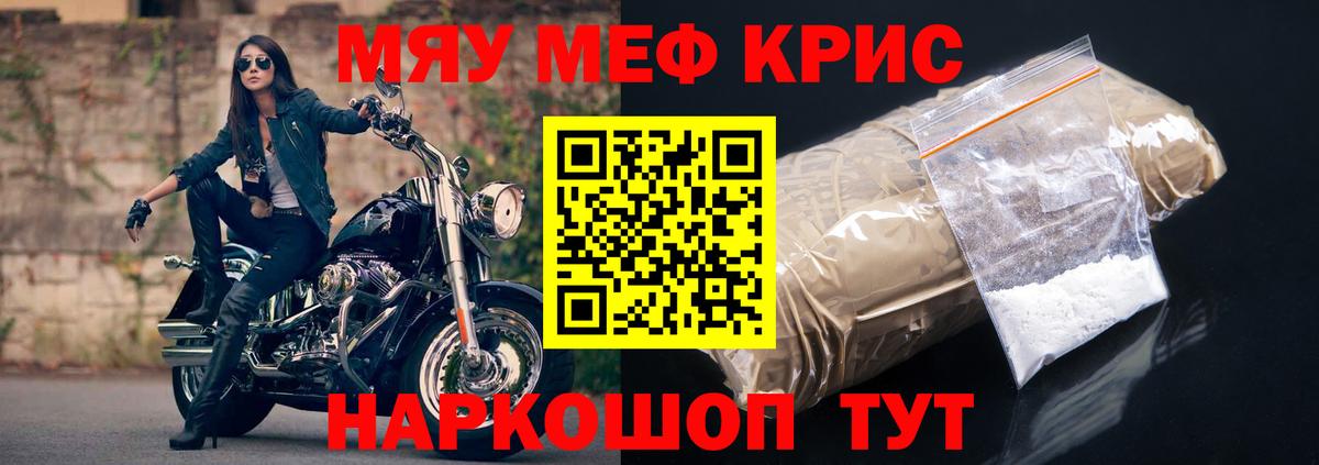 Кировск  МЯУ-МЯУ 4 MMC  Мефедрон  Мефедрон  Вход с VPN  МЯУ-МЯУ 4 MMC 
