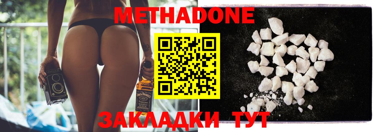Кировск  Метадон кристалл  Вход с VPN 