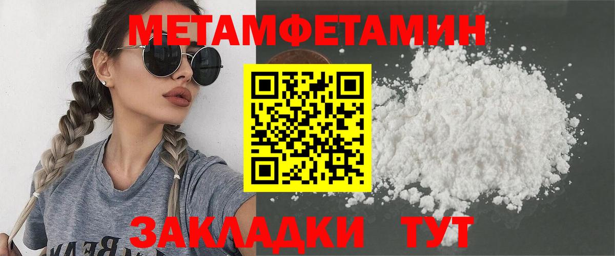 Метамфетамин винт  Метамфетамин винт  Кировск  Вход с VPN 