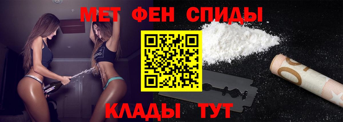 МЕТАМФЕТАМИН мет Кировск