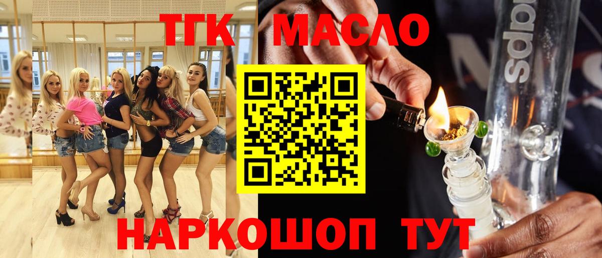 Дистиллят ТГК вейп Кировск