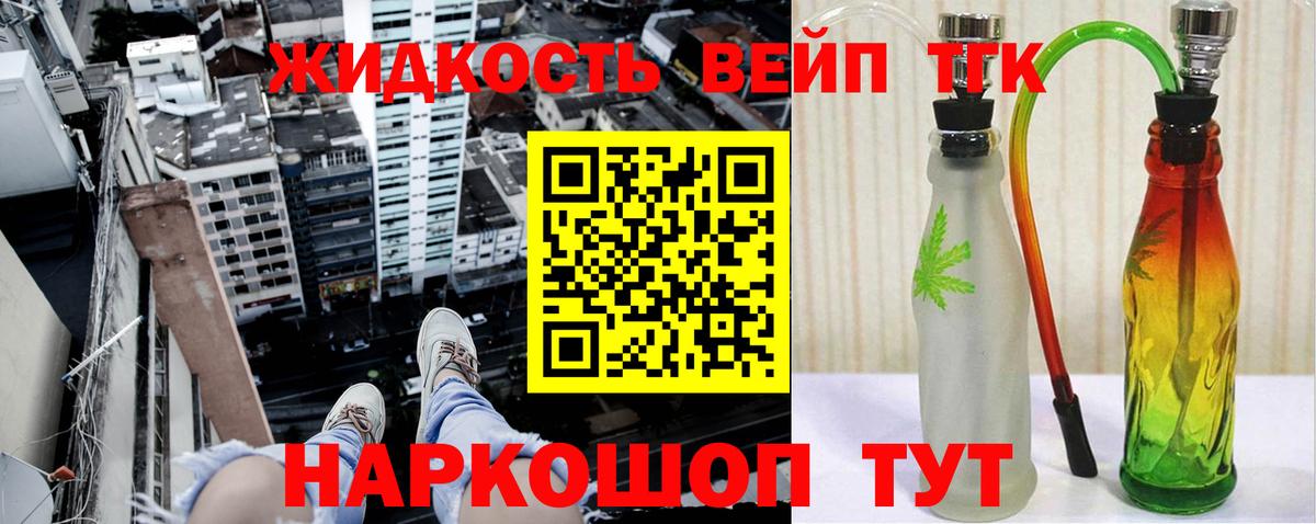 Кировск  Дистиллят ТГК вейп с тгк  Вход с VPN 
